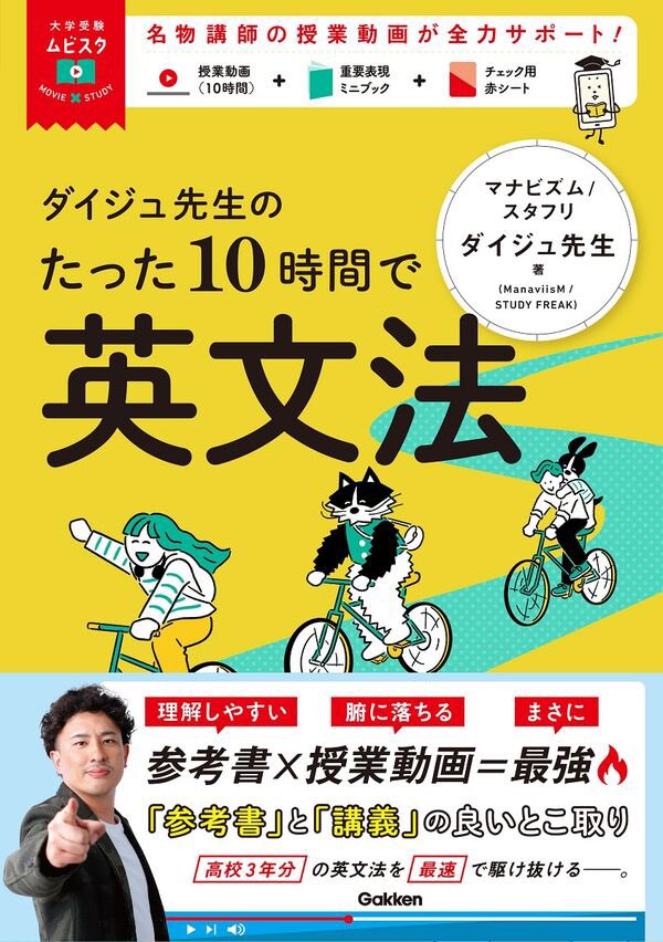 八澤龍之介@マナビズムチャンネル on X: 