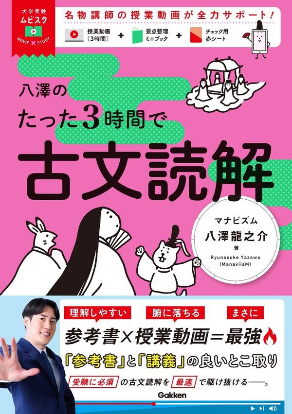 八澤龍之介@マナビズムチャンネル on X: 
