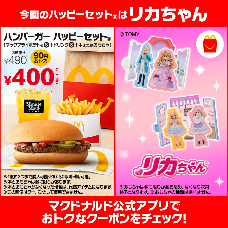 Xmas Switch  スカイラーク5000円  マクドバーガー券新品 Xmas Switch スカイラーク5000円 マクドバーガー券新品 マクドナルド on X