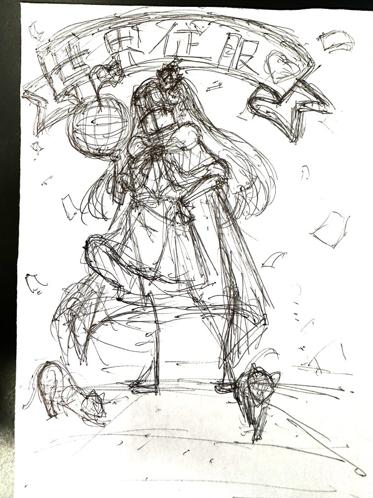 次に描きたいものアイディアスケッチ〜
お題で頂いてた沙知先輩と、世界征服しためぐちゃん! 
