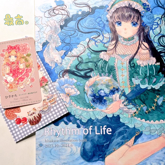 ひさかたさん(  )のイラスト集をお迎えしました!表紙に圧巻されたのはもちろんなんですが、1ページ1ページどの子も可愛くて…!「お洋服の勉強になる…!!」とも思いながら、とても楽しませていただきました 