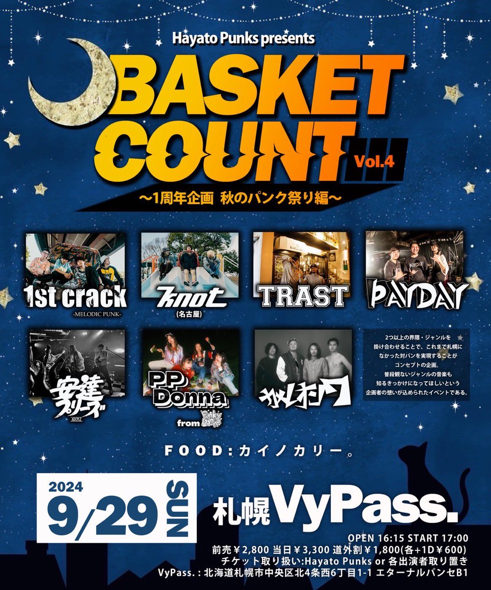 chameleon7otaru's tweet photo. 【BASKET COUNT vol.4】
2024.9.29（日）
@札幌VyPass
出演バンド追加！
1st crack
knot
TRAST
PAYDAY
安達プリーズ
PP Donna(from Pinky Donna)
カメレオン7 
カイノカリー

チケット予約受付中！
よろしくお願いします！ https://t.co/RVv7vOXvNk