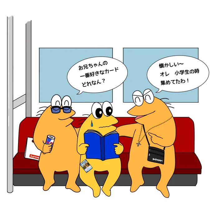 電車にて、カードが入ったファイルを見ていた大人しそうなニキが陽キャ君達に話しかけられていました 