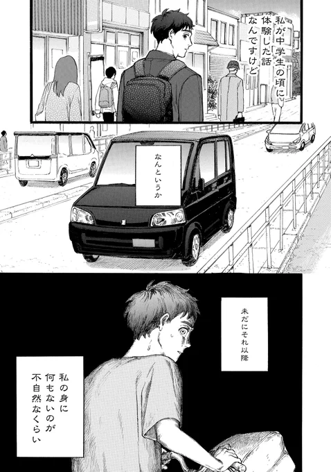 これは、第14話「N」に至るまでの物語。

#漫画が読めるハッシュタグ 