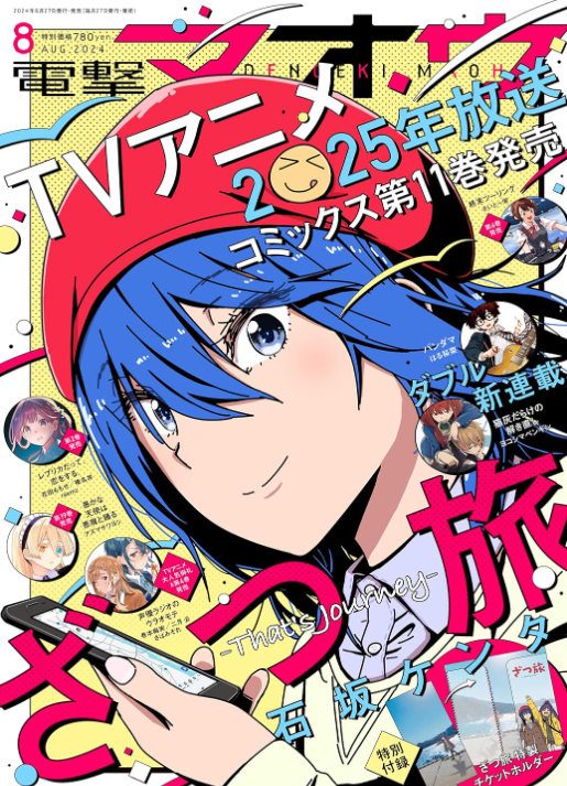 本日発売の電撃マオウ8月号にポーカーフェイス女装男子と。25話掲載してもらってます!
よろしくお願いします～!
https://t.co/xCHCAyxEFq 