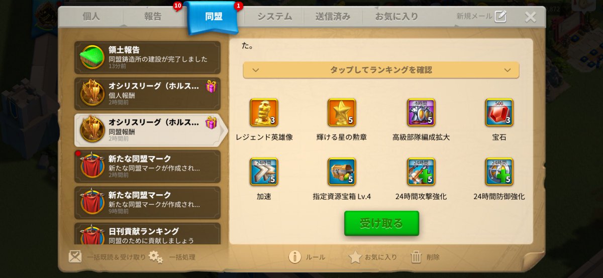 xEP89UEBInILNZw's tweet photo. オシリスリーグベスト32に入ったからか、同盟画面が見栄え良くなりました😆
星無しですがwww
金モアイも高級拡大も非常においしい😋
次回のリーグも頑張るべ🔥 https://t.co/IREWTdJ0VZ