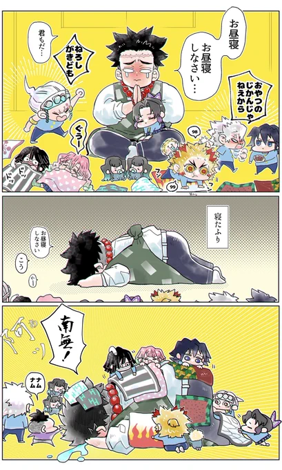 ひめじませんせ〜!!
📿🔥🍃🦋💎🌫️🌊🍡🐍※謎保育軸 