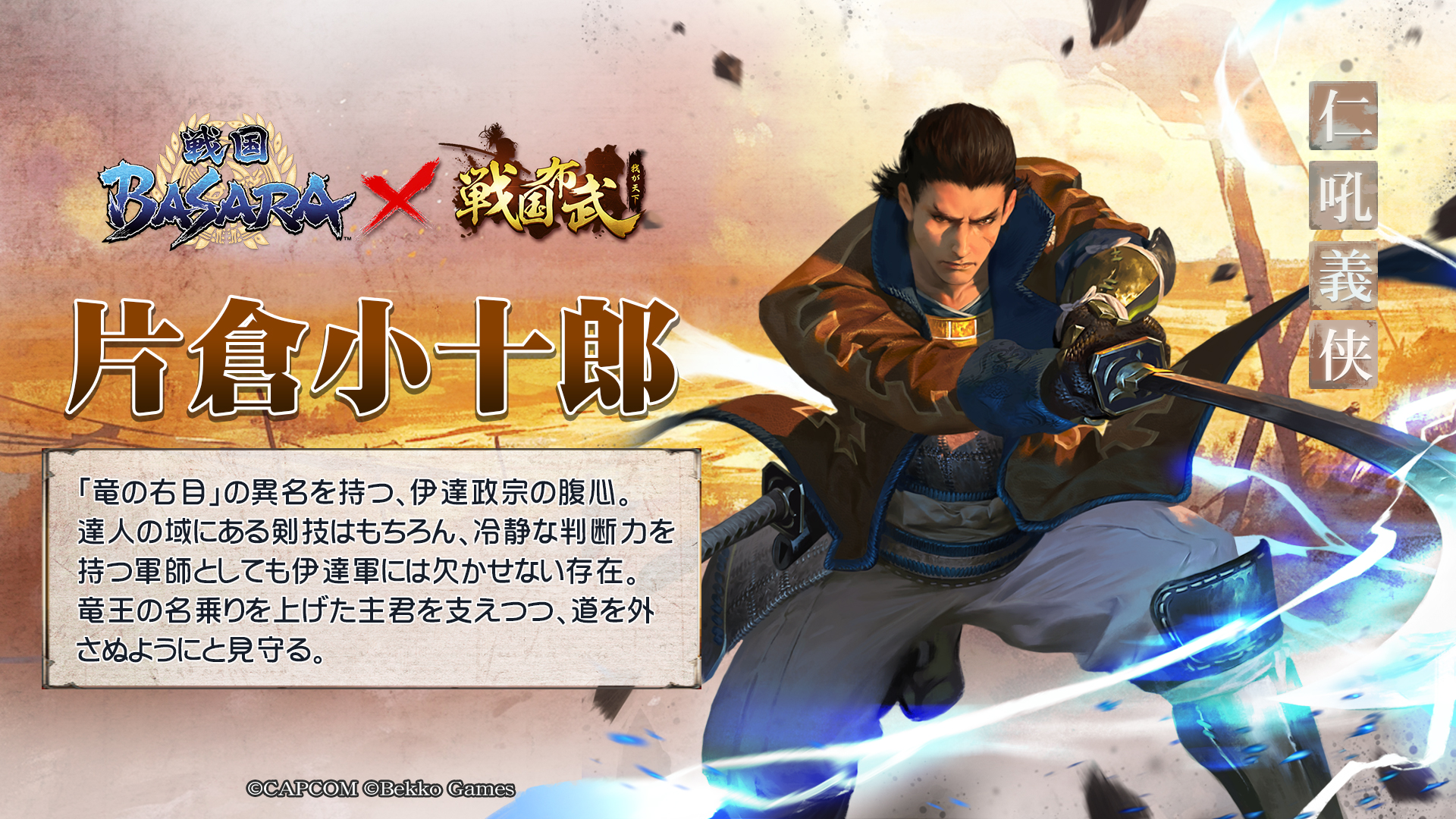 戦国の覇者～天下布武への道～