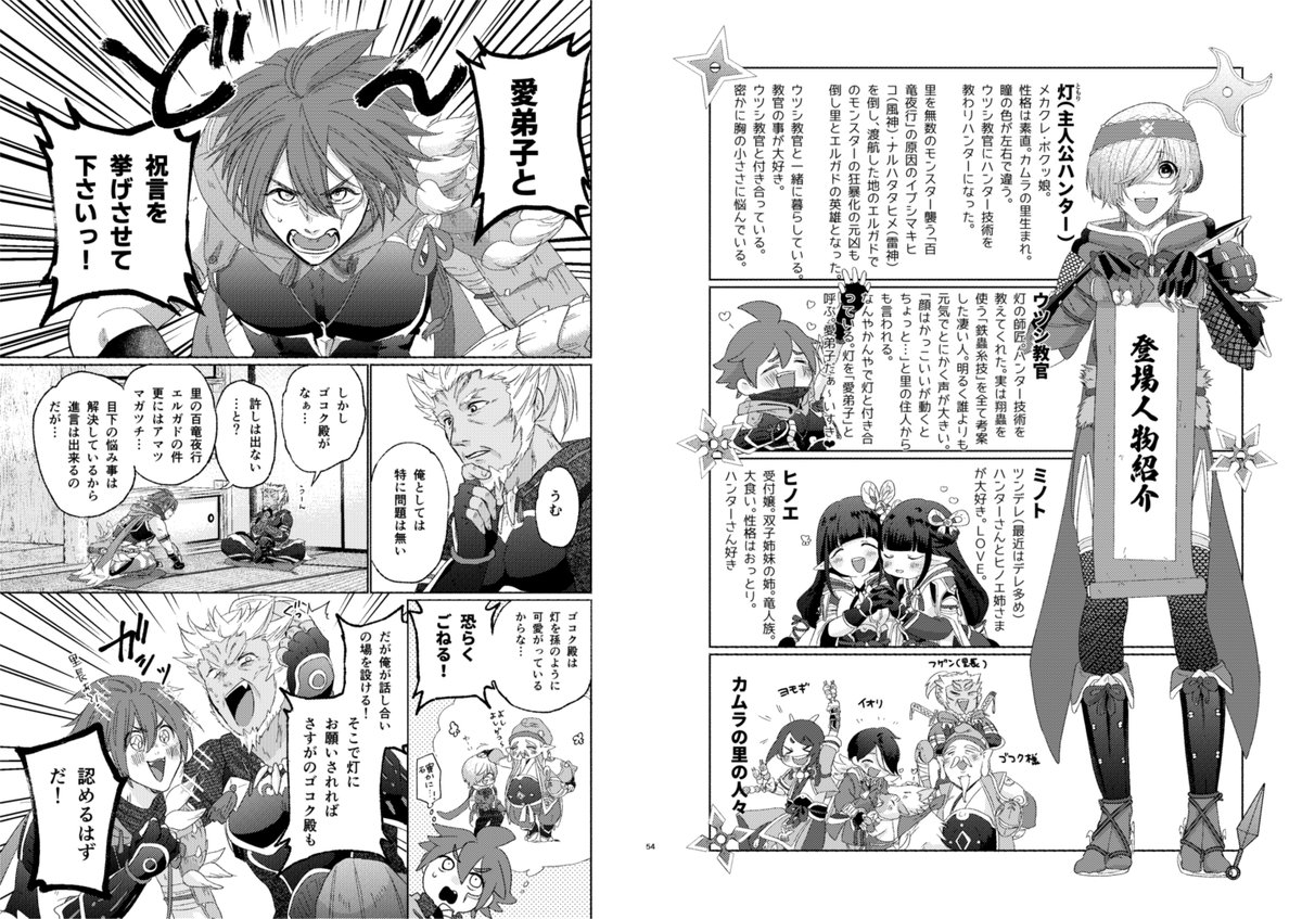 6/30 JUNE BRIDE FES 2024 【新刊サンプル】1 「.. | 花まるせ