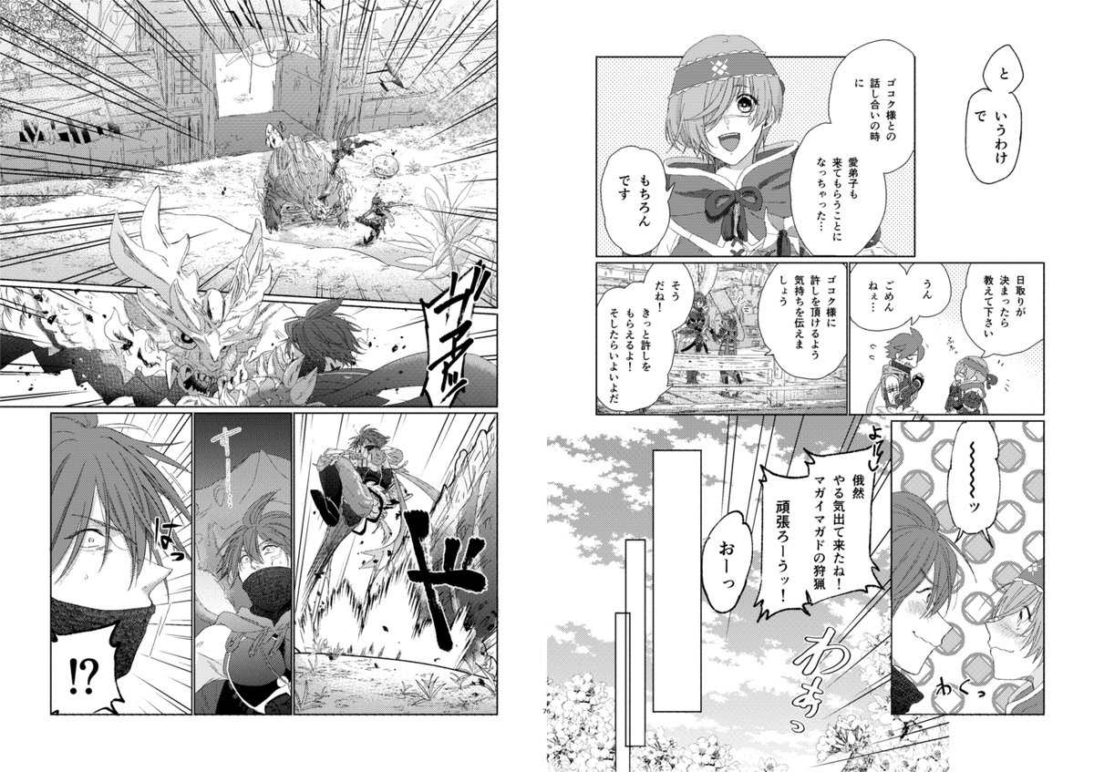 6/30 JUNE BRIDE FES 2024
【新刊サンプル】1
「ありふれた日常 肆」
ウツハン♀/B5/全年齢/P72/¥900
ウツシ教官が記憶喪失になる話+web再録・落書き・1P漫画。
ゲスト様有。(奥橋睦さん @mtm_okbs)
スペース:東2ホール 東ネ37b
サークル:リトルキネマ
#百狩師弟
#ウツハンオンリー20240630
