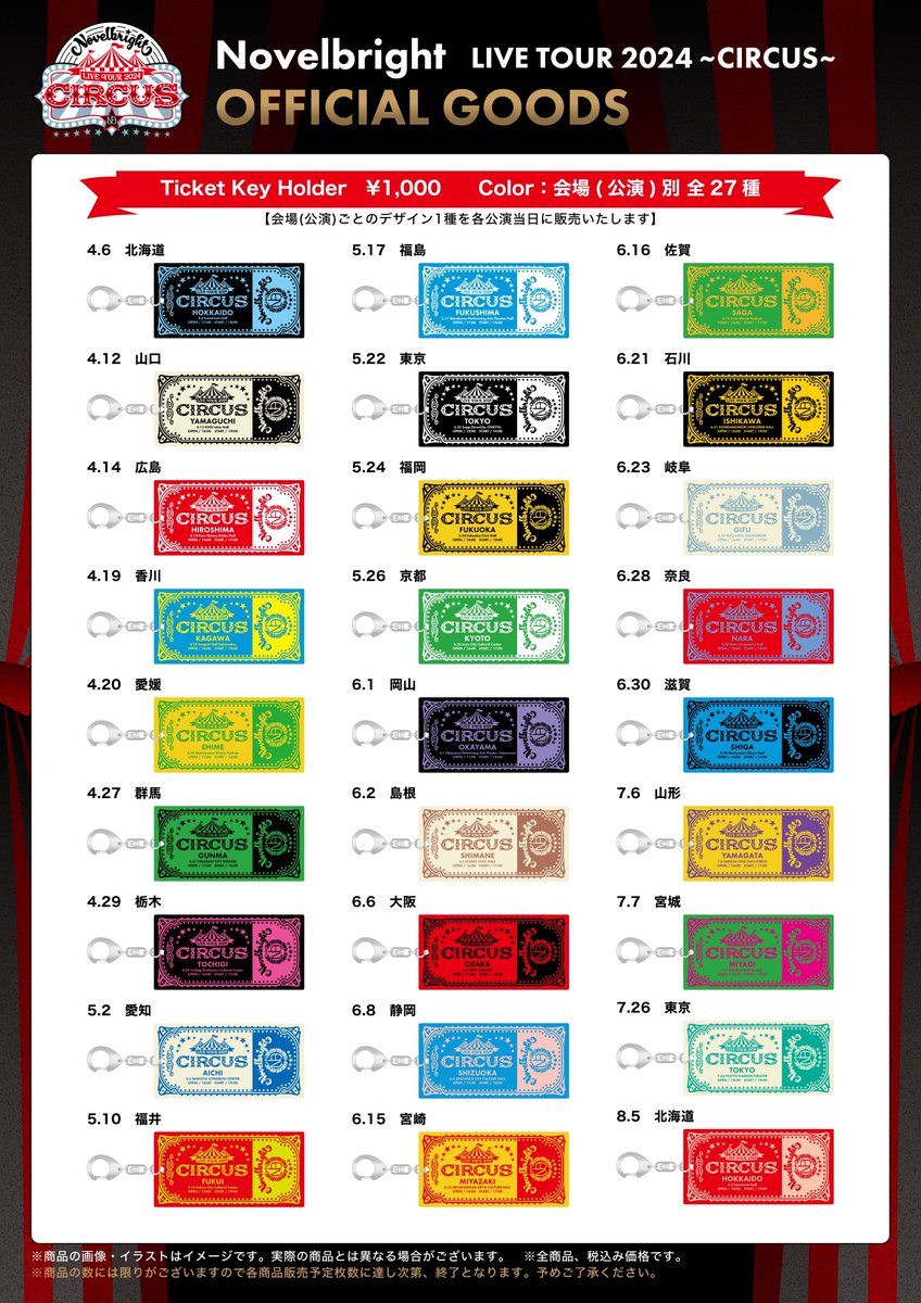 🚨グッズ販売情報🚨】 ○6/28(金) at なら100年会館 「Novelbright