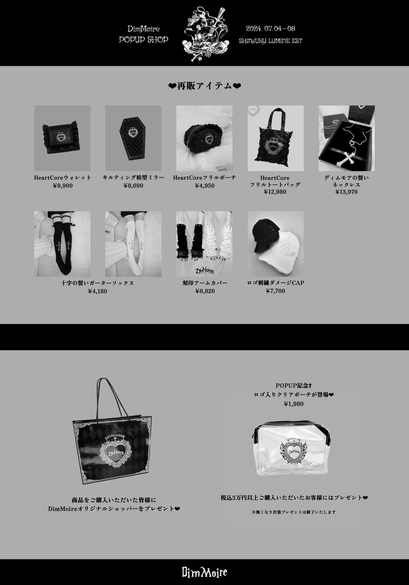 DimMoire ディムモアール HeartCoreウォレット ウォレット 財布 REFLEM - DimMoire ディムモアール HeartCore ウォレット 財布