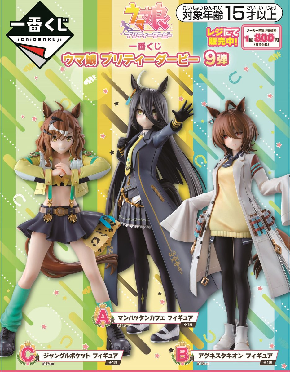 一番くじ(BANDAI SPIRITS) on X: 一番くじ(BANDAI SPIRITS) on X: