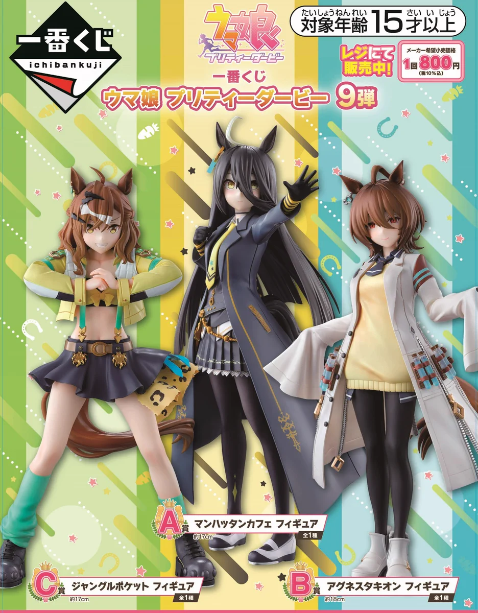 [未開封] 一番くじ ウマ娘プリティーダービー9弾 B賞アグネスタキオン GREzY9VbMAAnvGl?format=webp&
