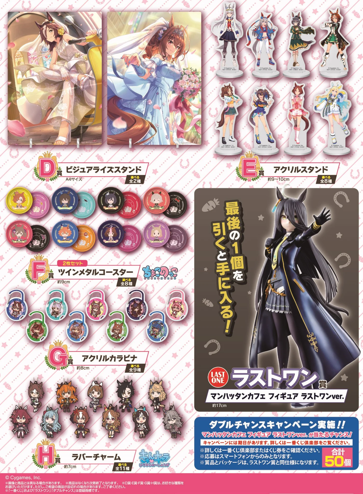 一番くじ（BANDAI SPIRITS） on X: 