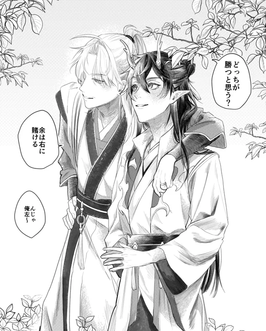 応楓 ※衣装捏造
#xingyue 