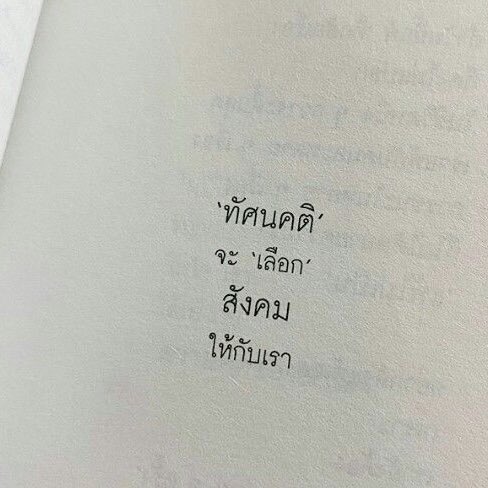 SABENZZ's tweet image. ประโยคนี้จริงงง 5,000%