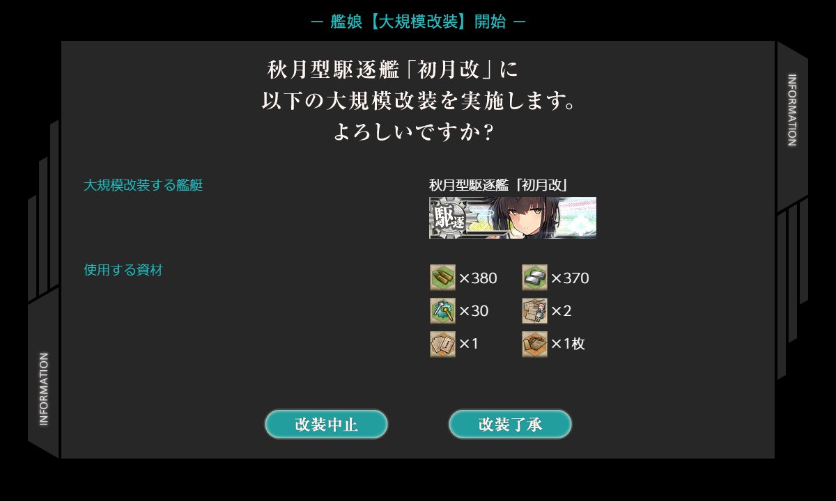 初月(艦これ) 「終制作・著作━━━━━ ⓃⒽⓀ 」|ryoのイラスト