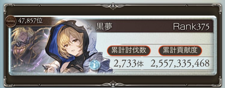 Kuro96_GD's tweet photo. 古戦場お疲れ様でした
いつも通りの位置 https://t.co/iclxXwLN99