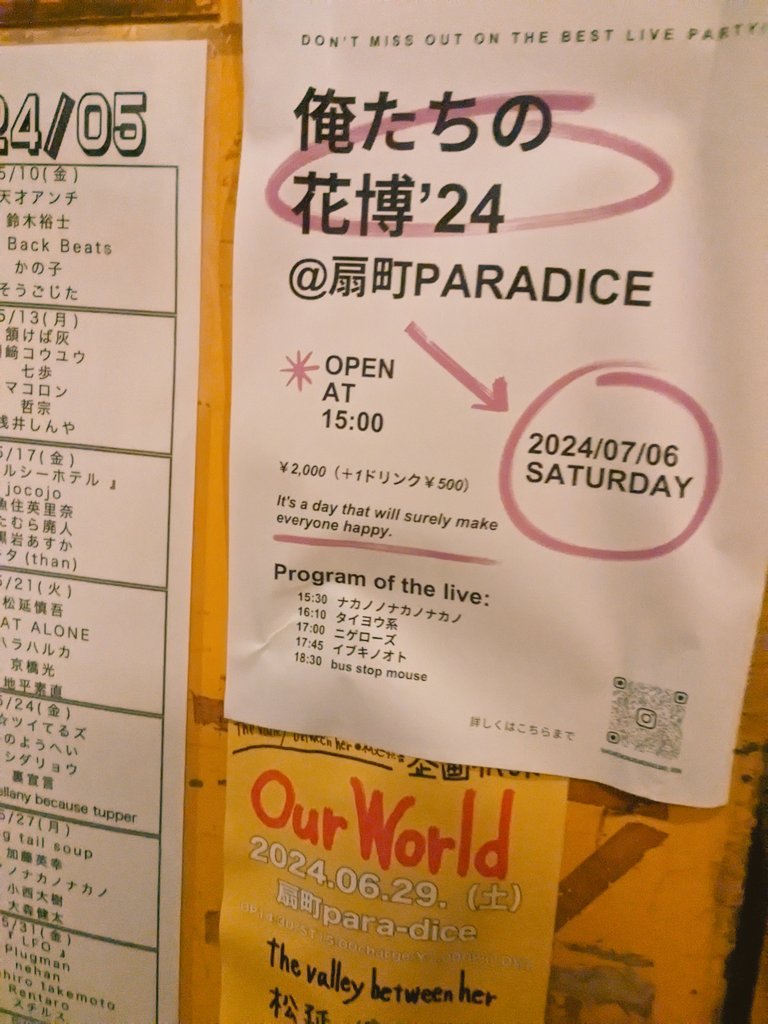 nakanonakano's tweet photo. ナカノノ…スタジオでした。7/6俺たちの花博お待ちしております！いくらちゃん率いるbusも朝倉さん率いるタイヨウ系も丸ちゃん率いるニゲローズも西浦さん率いるイブキノヲトもみんなのライブが楽しみです！想像しただけで酔える🍺 https://t.co/W1QFHHsuiU
