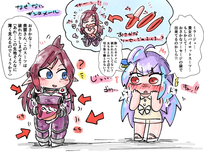 なぜなにギンヌメール🟪