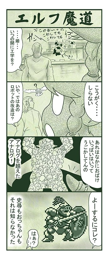 エルフ魔道1856 不死姫とヴァンパイア214 #エルフ魔道
