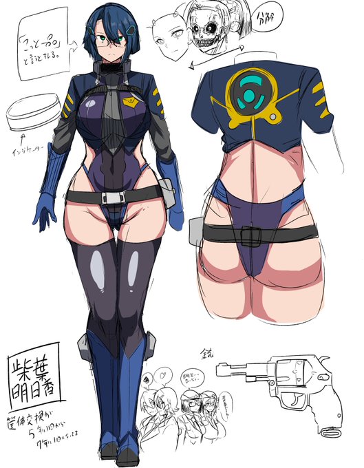 うちの子はスケベフリーなやつ 