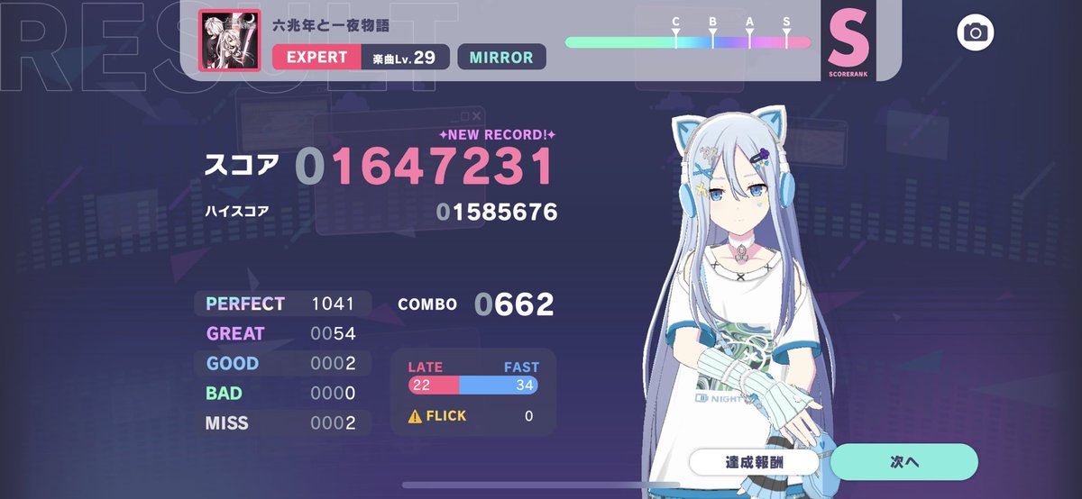 chirokana's tweet photo. 判定強化で六兆年できた
パフェもいけそう

次点で行けそうな2曲(そのうち)
激唱は全然ダメだった https://t.co/tWcRFoOk9S