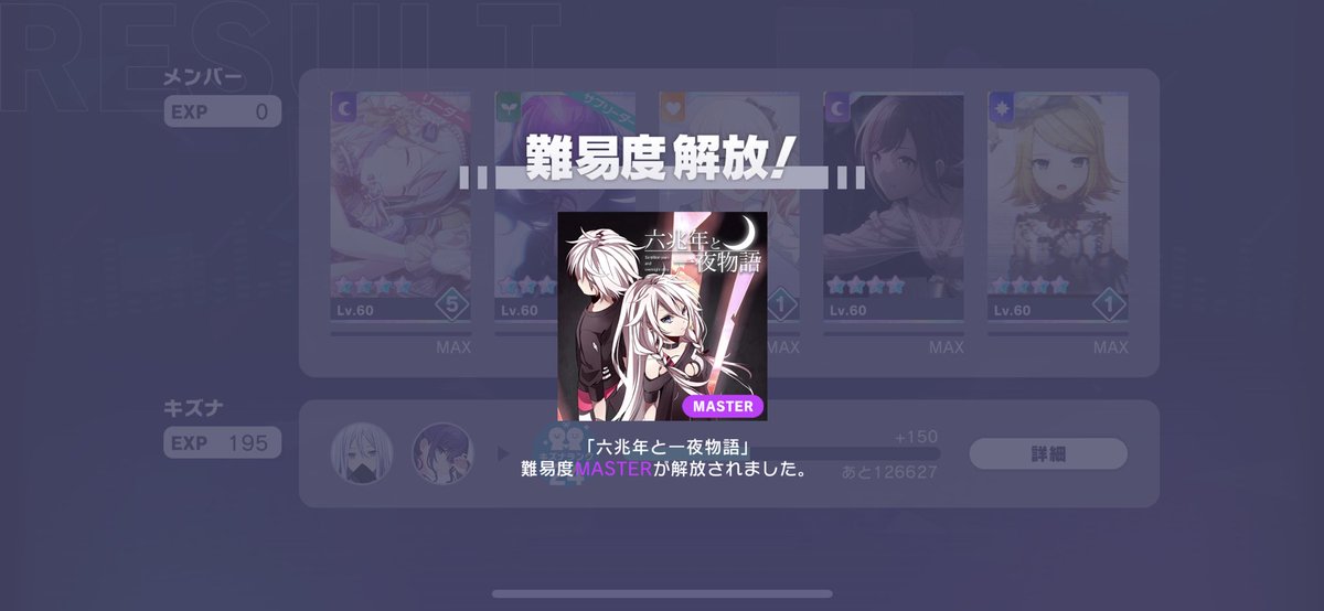 chirokana's tweet photo. 判定強化で六兆年できた
パフェもいけそう

次点で行けそうな2曲(そのうち)
激唱は全然ダメだった https://t.co/tWcRFoOk9S