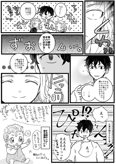 べび🎍と佐/野/家/のお話⑦(引き続き佐/野/家/…) 