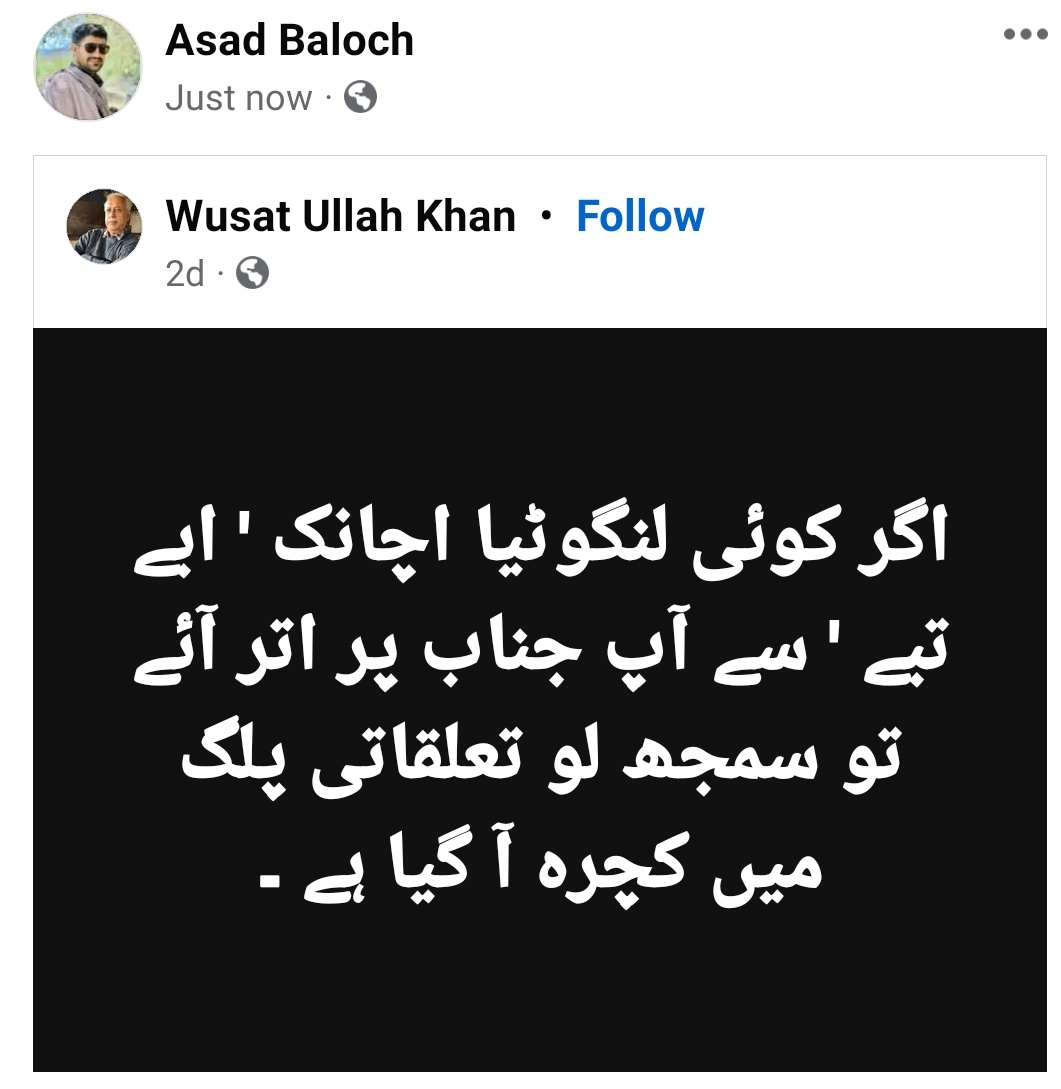 Asad_BalucH's tweet photo. https://t.co/j8VA2YqKqS