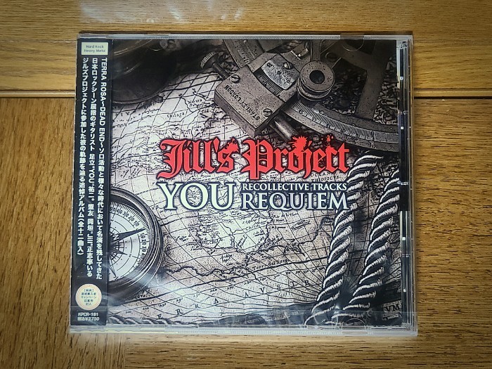 michele8057's tweet photo. Jill's Project feat. YOU『YOU RECOLLECTIVE TRACKS -REQUIEM-』
Terra Rosaの鍵盤師 Jill岡垣さんがYOUさんを偲んで12曲をセレクトし、リミックス、リマスタリングした追悼アルバムが到着。
YOUさんのギターに浸ってます。
#岡垣正志 さん
#JillsProject
#足立祐二 さん
#YOU さん
#REQUIEM https://t.co/BQO5pSjxh3