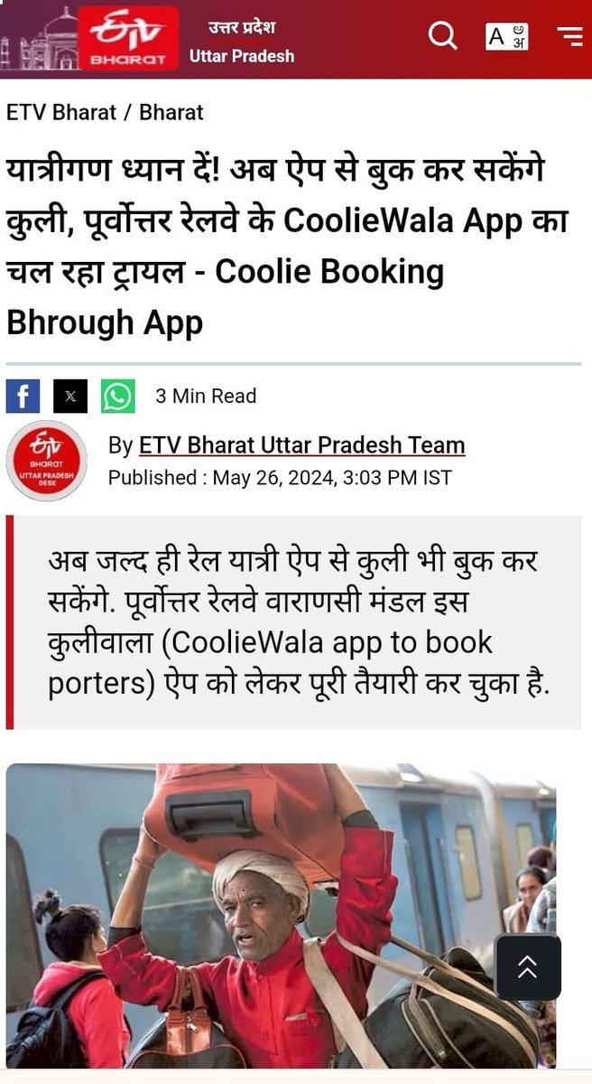 Information regarding booking of porter is available at cooliewale.in portal @ News published at ETV Bharat Uttar Pradesh <a href="/PMOIndia/">PMO India</a> <a href="/RailMinIndia/">Ministry of Railways</a> <a href="/drmbsbner/">DRM Varanasi</a>