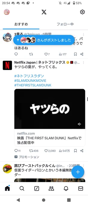 スラダンの広告流れて来る度に「ここ、マンコ目線だな……」としか思えず困っています