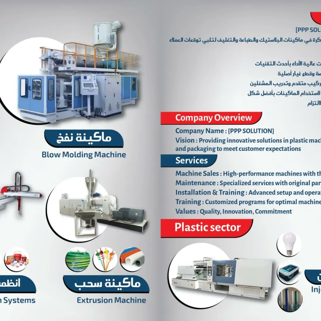 البرشور الخاص بنا 
لمزيد من المعلومات يسعدنا التواصل معكم