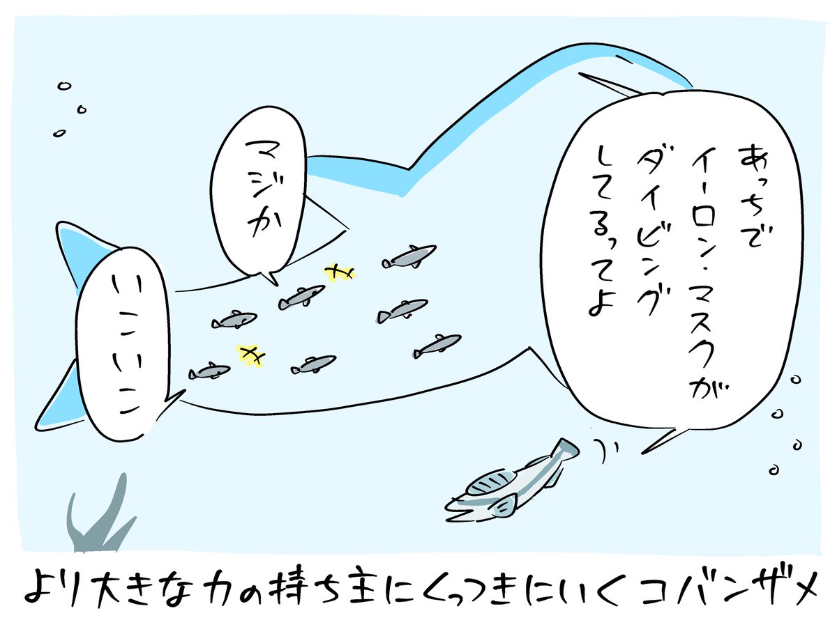 こんばんは。
おこぼれにあずかりたい「今朝のラクガキ」です。
#今朝のラクガキ 
