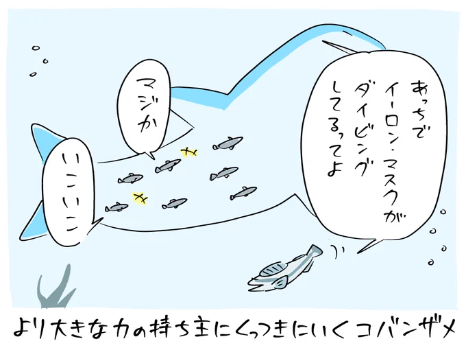 こんばんは。
おこぼれにあずかりたい「今朝のラクガキ」です。
#今朝のラクガキ 