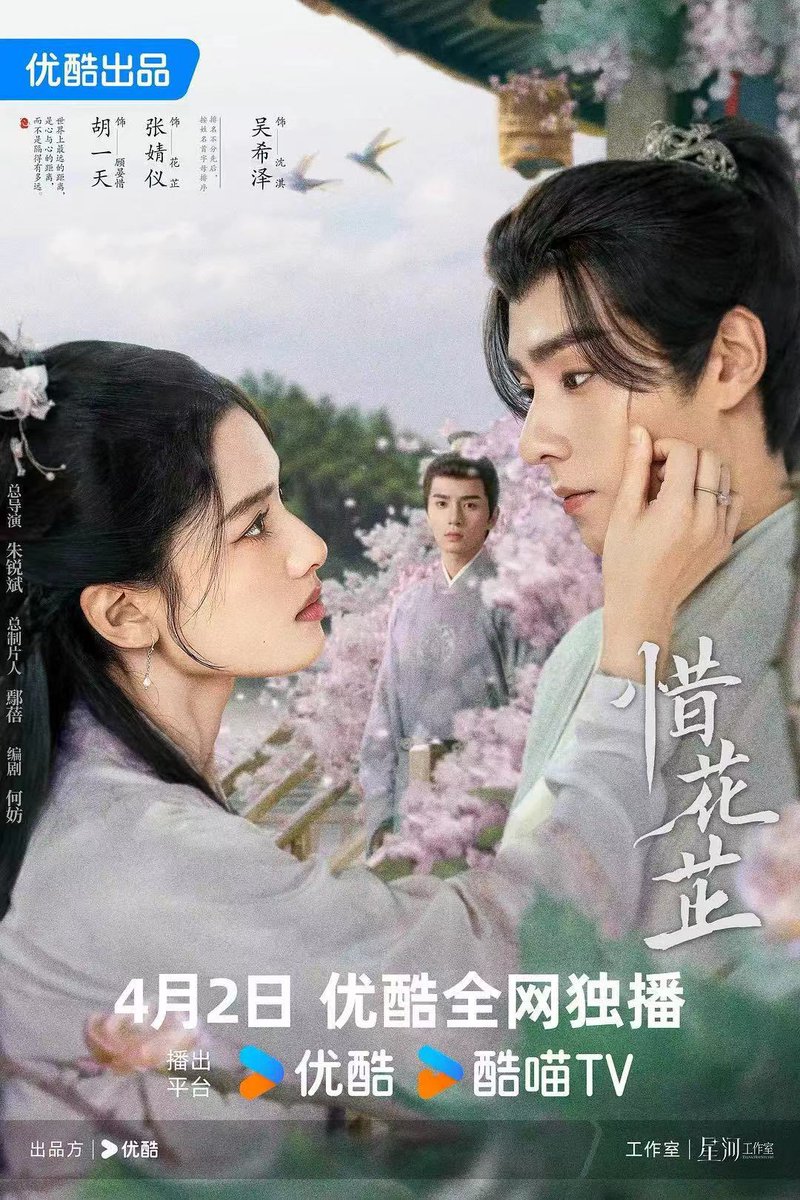 jujingyishunxi's tweet photo. รีวิวซีรี่ย์ “ฮวาจื่อบุปผากลางภัย” พึ่งมาดูตอนตลาดวายแล้ว เป็นซีรี่ย์ที่จะพูดถึงเรื่องบ้านเมืองชายเป็นใหญ่ แต่บทจะเน้นไปทางชีวิตผู้หญิงว่าถ้าไม่มีผู้ชายคอยปกป้อง ผู้หญิงจะอยู่ยังไง บทปังมากๆ เริ่มด้วยพระเอกมีเชื้อสายพระวงศ์ เต้รักมากๆเหมือนลูกแท้ๆ และพระเอกฉลาดทั้งบู๊บุ๋น ทันคน หูอี้เทียนบู๊เท่ห์สะบัด หมัดหนักถึงขึ้นเอาตาย มีความคลั่งรัก เป็นบุคคลที่อยู่บนหัวคนนับหมื่นแต่อยู่ใต้เท้าคนๆเดียว ส่วนนางเอกก็ฉลาดมากๆ เก่ง มีความรู้ ปรับตัวเข้าได้กับทุกสถานการณ์ โคตรสู้ชีวิต พาทุกคนในตระกูลฝ่าฝันอุปสรรคทุกอย่างไปได้ แล้วตัวละครอื่นๆในเรื่องฝั่งนางเอกดีทุกตัวละคร อาจจะมีเทาบ้างแต่ซีรี่ย์สอนทุกตัวละครจริงๆ มีบทเรียน แง่คิดทุกตัวละคร มีปมทุกตัวละคร ค่อยๆเฉลย แบบไม่งงเลย คนเขียนบทแม้งระดับเทพ เขียนไล่ทามไลน์แบบดีมาก ความพีคมาเรื่อยๆ ดูไปมีร้องไห้เหมือนหมาจริงๆอะ สนุกจริงๆ
#ฮวาจื่อบุปผากลางภัย