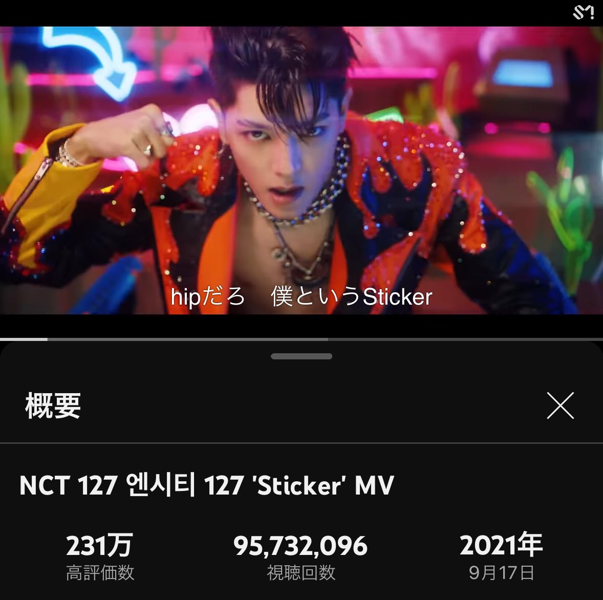 cocoaguranoa's tweet image. もうすぐ8周年
7月7日まであと10日！
╭━━━━━━━━━━━━╮
 明るいニュースでお祝いしよう
    “1億回まで残り427万回”
   Stickerもがんばります🌱
╰ｖ━━━━━━━━━━━╯
  📣

#NCT127  #イリチル 
#StickerTo100M

🔗youtu.be/1oYWnbTSang