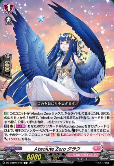 ダブクリ速報D (@2_star_death) on Twitter photo 【VG】「どこヴァン!ねお 第142回」新情報まとめ!LBT「リリカルモナステリオ ほしがきらきらっ!」収録新規ライドライン「Absolute Zero サジッタ」関連カードテキスト公開! 2critical.blog.fc2.com/blog-entry-125… 【VG】「どこヴァン!ねお 第142回」新情報まとめ!LBT「リリカルモナステリオ ほしがきらきらっ!」収録新規ライドライン「Absolute Zero サジッタ」関連カードテキスト公開! 2critical.blog.fc2.com/blog-entry-125…