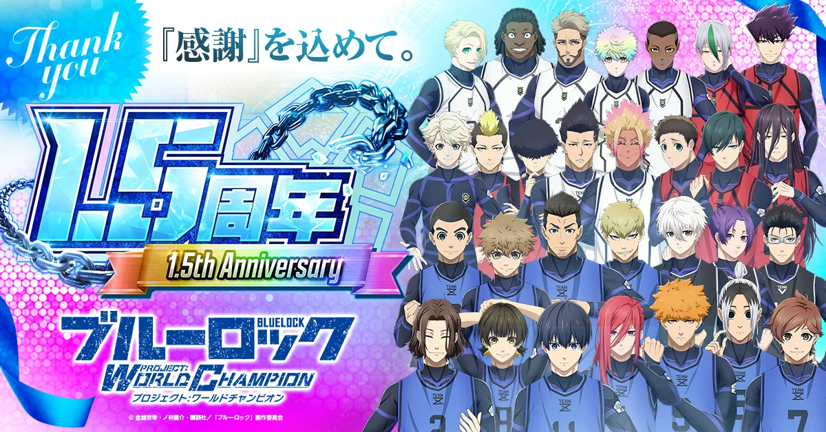 ブルーロック Project: World Champion 【公式】 on X: 