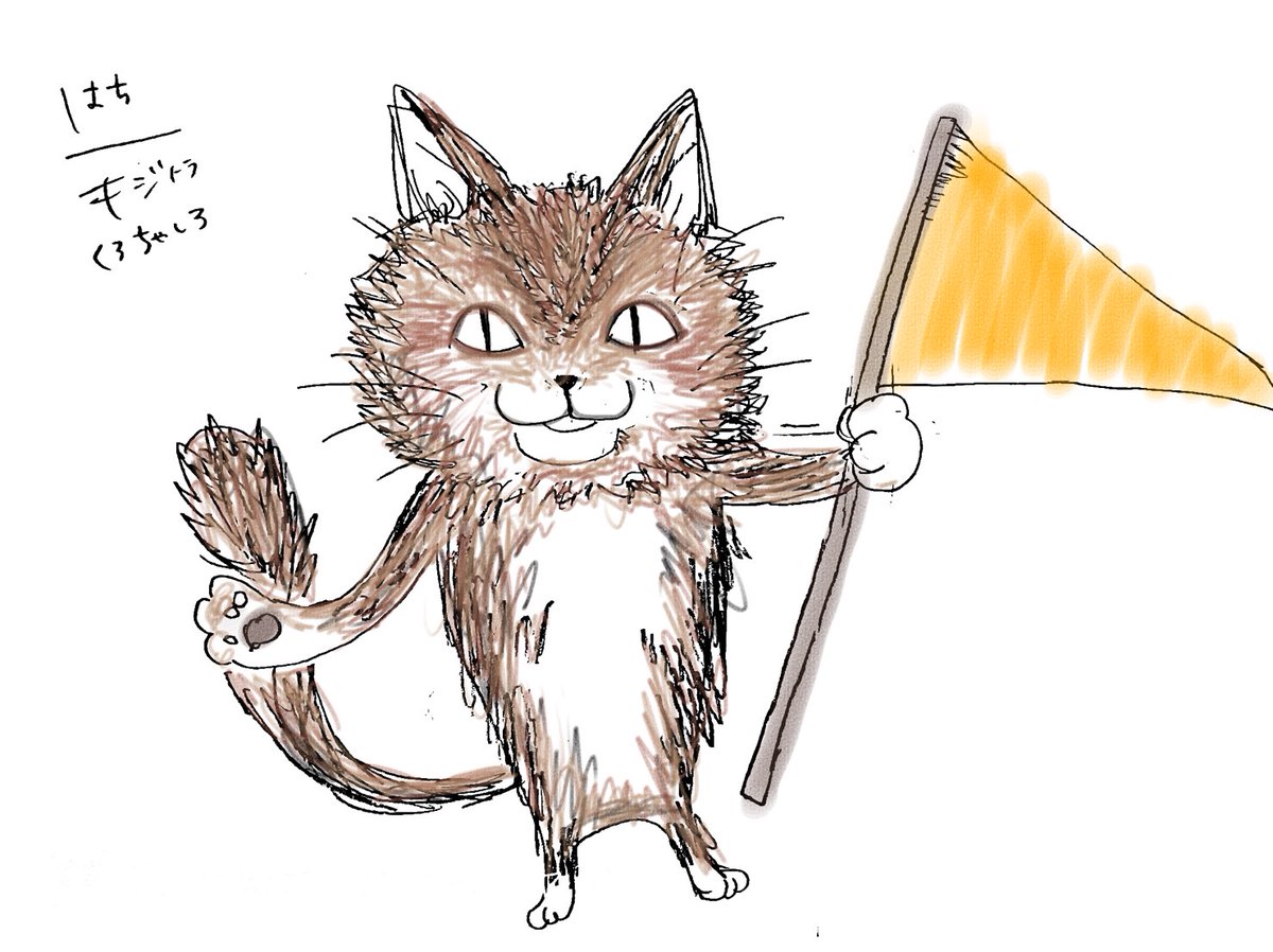 きゃへだお。舞台本番まで間もなく2週間を切ろうとしています。今日は今回八太郎の絵やこの作品の絵を担当して頂いてるhobo7naさんの現八太郎イラストを紹介します。
この子があんなことやこんなことします。皆様良ければ八太郎物語見に来て頂けると幸いです

予約フォーム⤵
quartet-online.net/ticket/mtm24?m…