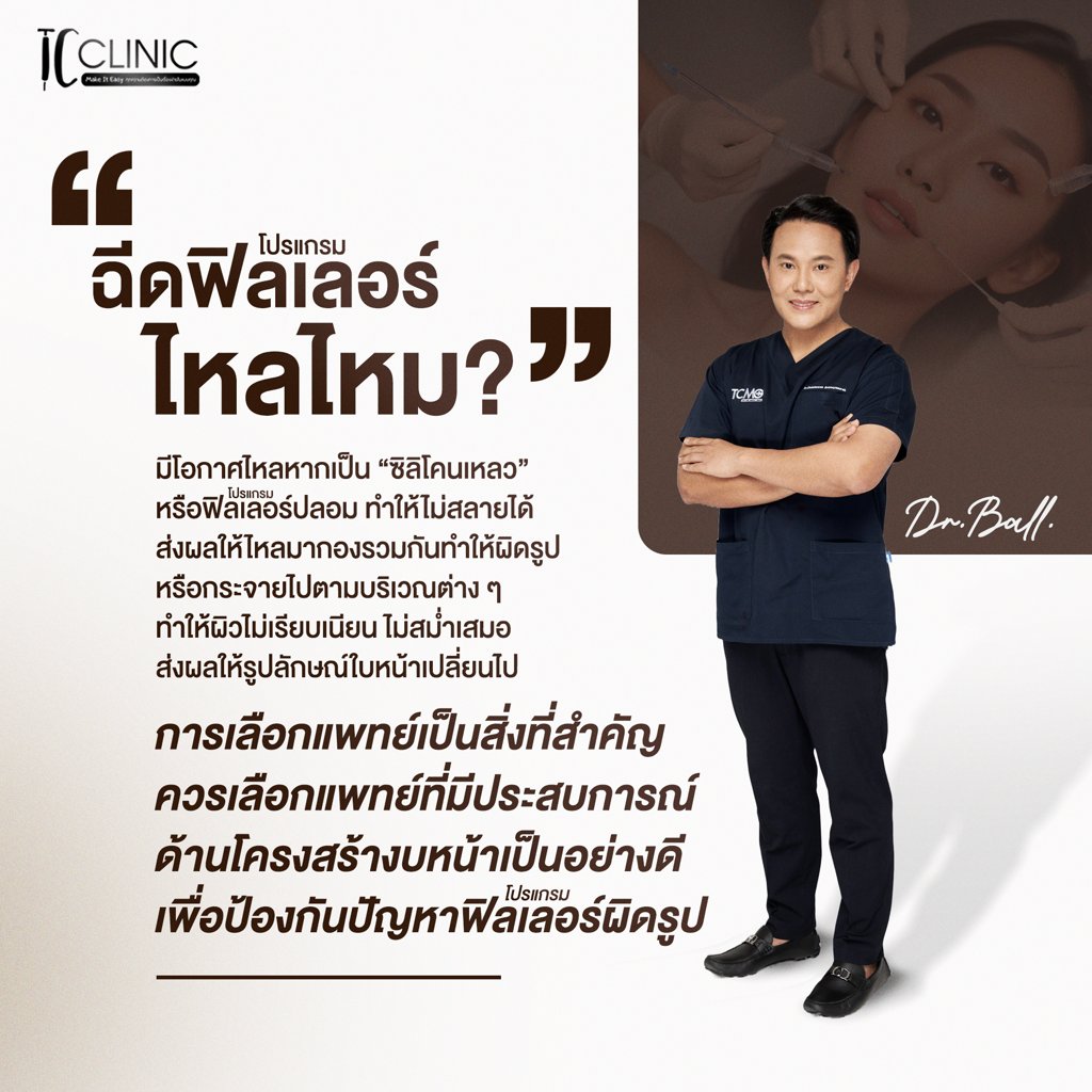 TC Clinic ศรีสะเกษ (@tc_tcssk) / Posts / X