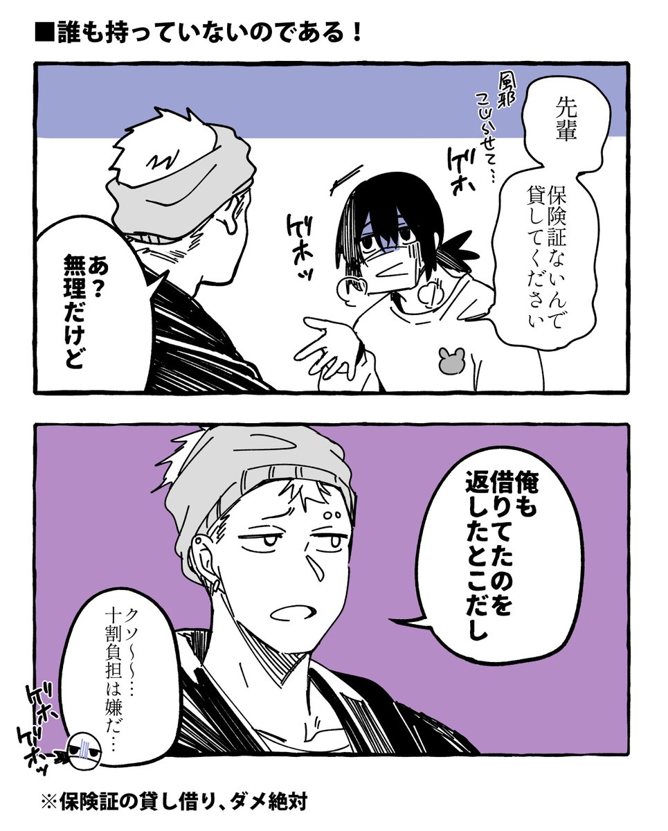 #ダークジャンクション
お金あっても払うもん払ってなさそうな先輩後輩の話。 