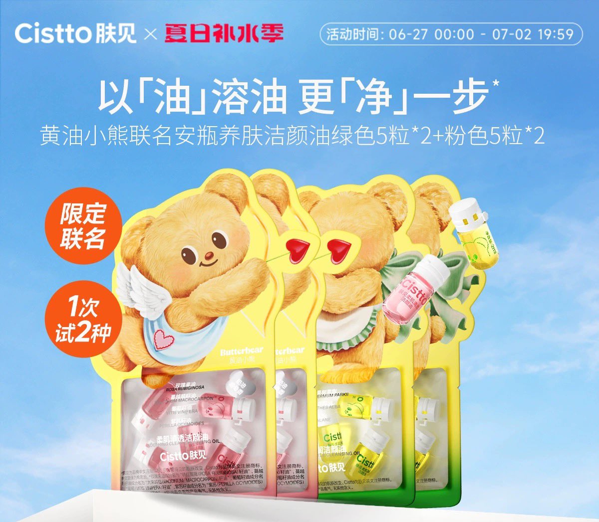 iWhale_preorder's tweet photo. ꒰preorder꒱ Cistto x #Butterbear #น้องหมีเนย ✨💖🐻

💖ราคา 590 บาท/เซ็ต
💖cleansing oil capsule 20 แคปซูล 
🌟A: ชมพู10+เขียว10
B: ชมพู20
C: เขียว20
📮ฟรีems

สนใจdmค่า

#ด้อมน้องเนย #น้องเนย https://t.co/IStat5yLGD