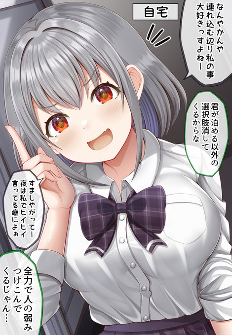 当たり前の様に家までついてくる銀髪ちゃん（2/2） | まさma さんの