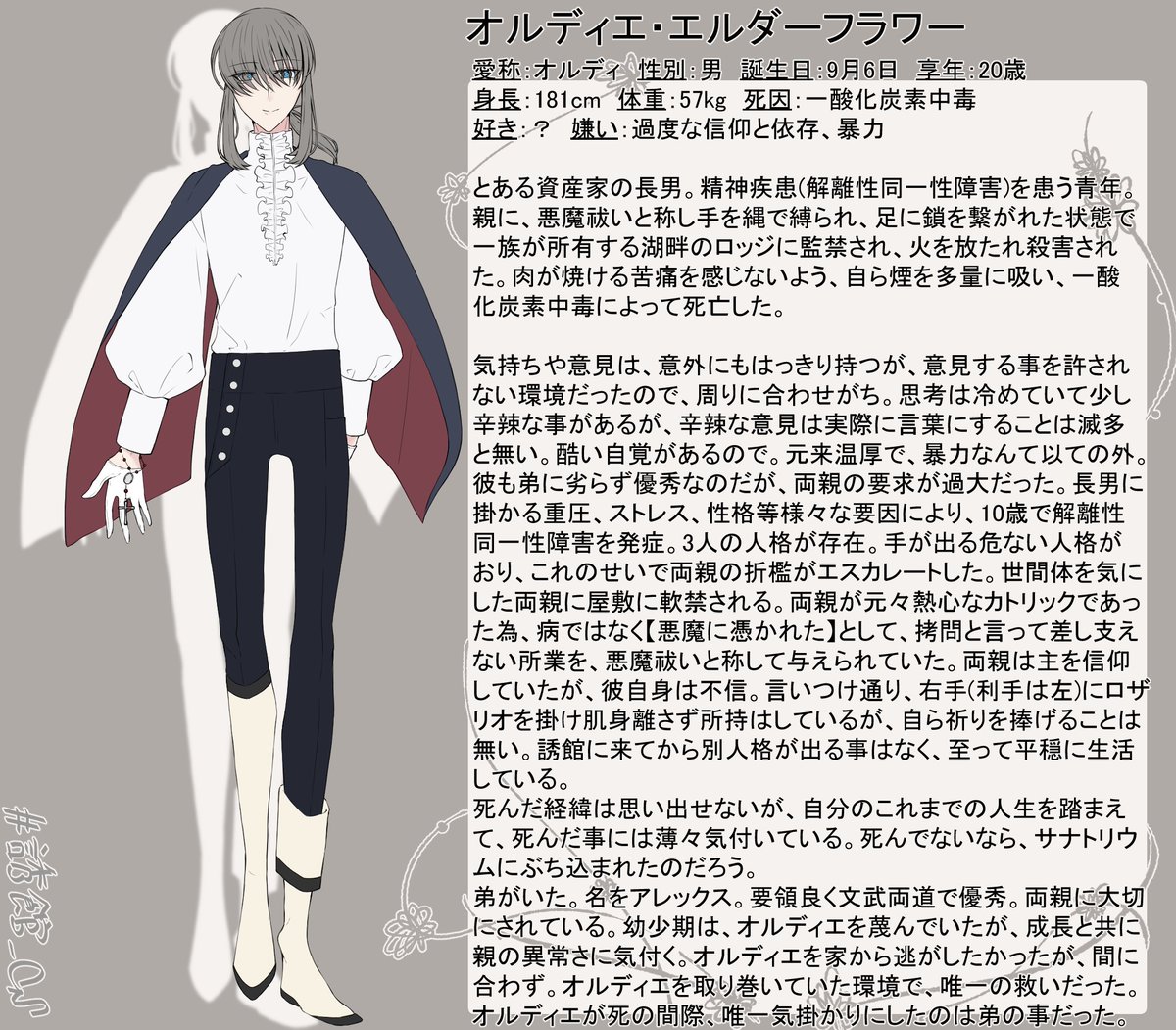 後日載せきれなかった情報また描きます！
オルディをよろしくお願いしますꪔ̤
 #誘館  #誘館_CS