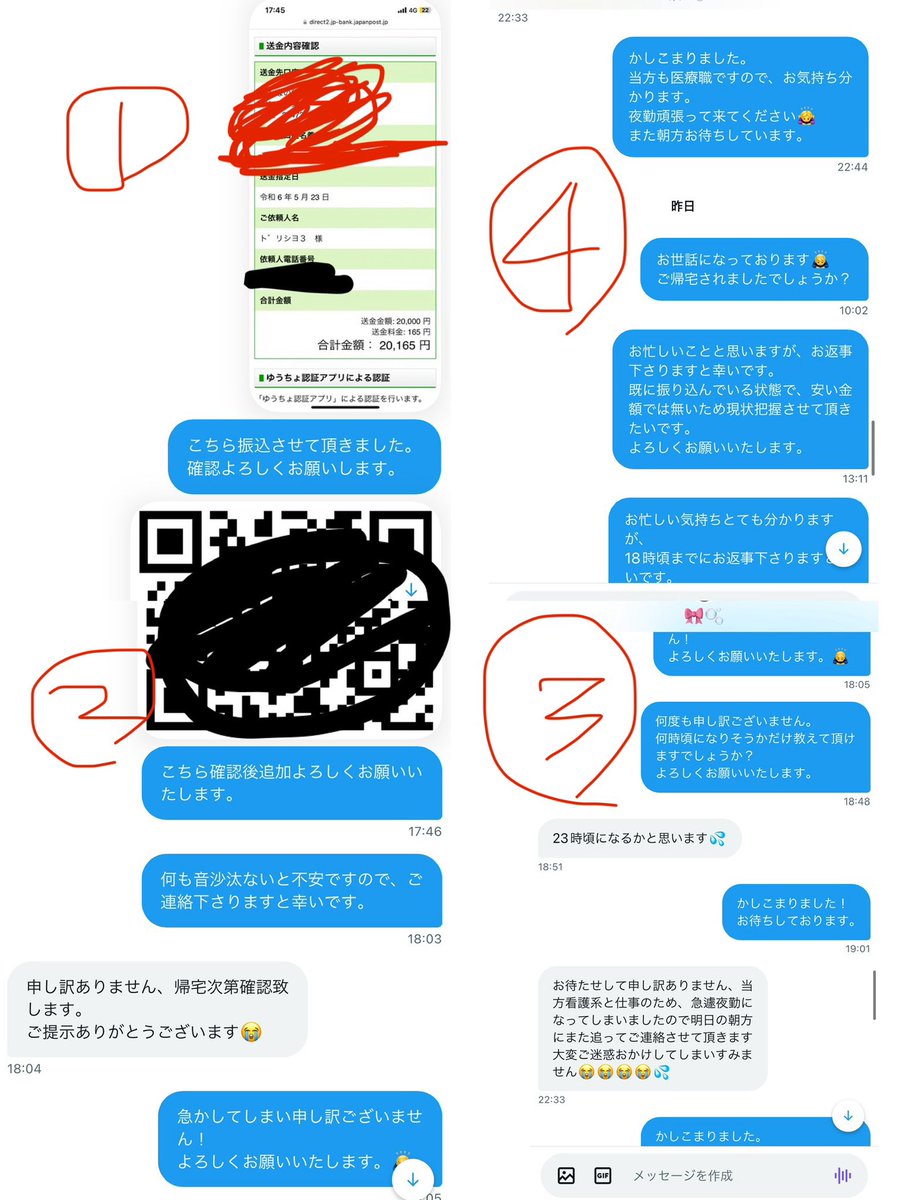19283764a's tweet photo. NCT DREAM treasure チケット詐欺 注意喚起

詐欺アカウント@/neryjrnui
（⬆️こちらは既に消えています）

中身の人 @/0lxfyl

このツイートのトーク履歴のスクショは全て詐欺アカウントと私のトーク履歴です。

#チケット詐欺 #チケット譲渡 #ドリショ譲

⬇️リプにツイート続きます https://t.co/ypZ4debFm3