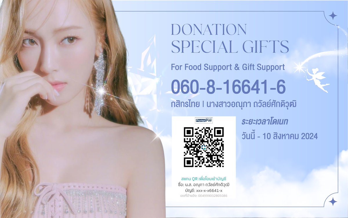 สวัสดีค่าาา ดาวทองทุกคน🤍✨

เนื่องจากวันที่ 31 สิงหาคมนี้ เจสสิก้าจะมาจัดคอนเสิร์ต
"Diamond Dreams Concert tour in Bangkok" 💎

ทางบ้าน GoldenstarsTH จะเปิดรับโดเนทเพื่อสนับสนุนในส่วนของ Food &amp; Gift Support สำหรับงานในครั้งนี้

รายละเอียดการโดเนท
🔗forms.gle/jxFW4DfVQyL5UW…