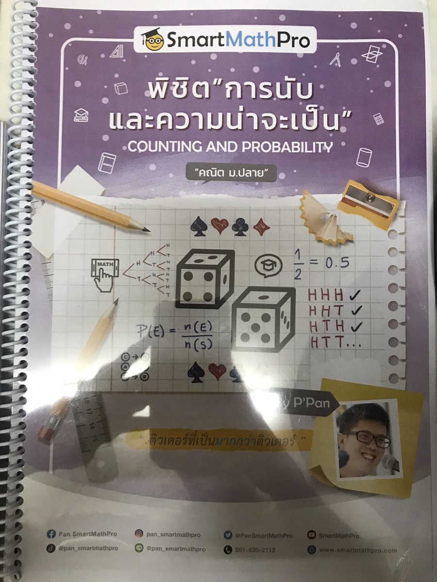 bominismybaby's tweet image. ส่งต่อค่ะของม.5 300พอค่ะ #ส่งต่อคอร์ส #ส่งต่อพี่ปั้น #smartmathpro